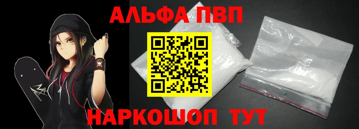 APVP крисы CK Печора