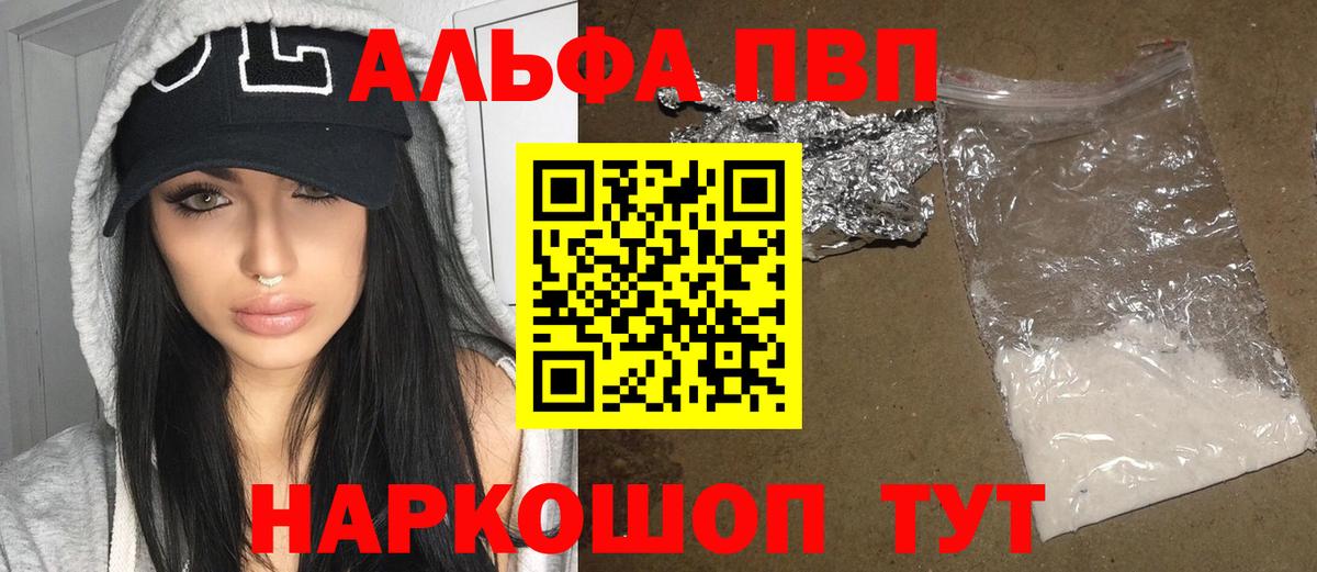 Альфа ПВП крисы CK  Вход с VPN  Печора  Alfa_PVP СК КРИС  A PVP СК 