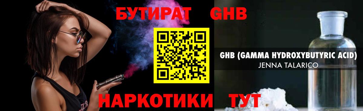 Бутират  Вход с VPN  Печора  БУТИРАТ оксана 