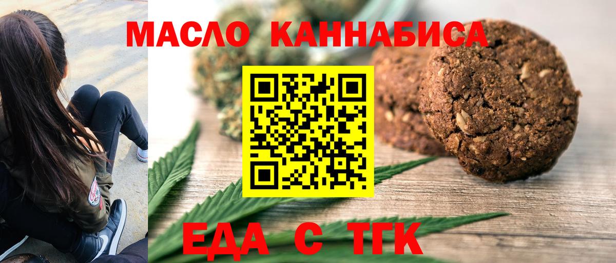 Печора  Печенье с ТГК конопля  Вход с VPN 
