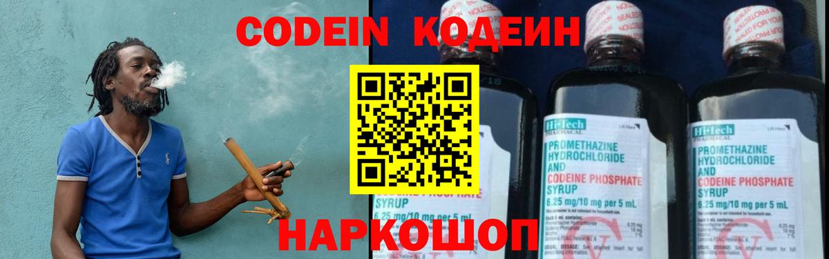 Кодеиновый сироп Lean напиток Lean (лин)  Вход с VPN  Кодеин напиток Lean (лин)  Печора 