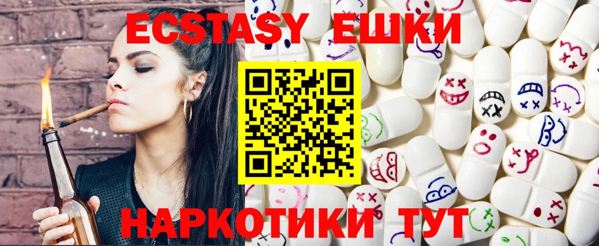 Печора  Ecstasy MDMA  Вход с VPN 