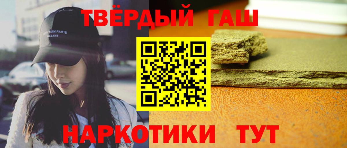 Гашиш 40% ТГК  Вход с VPN  Гашиш убойный  Печора 