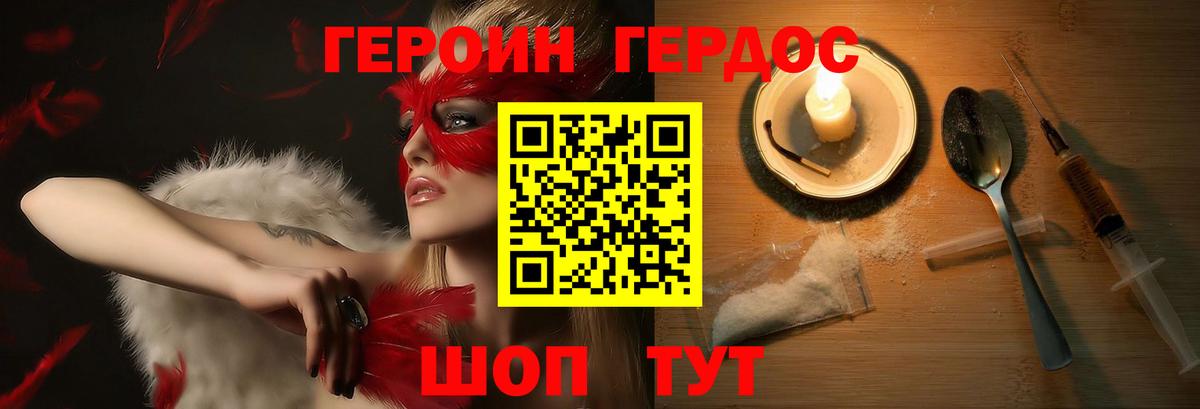 Героин  Героин Афган  Вход с VPN  Печора 