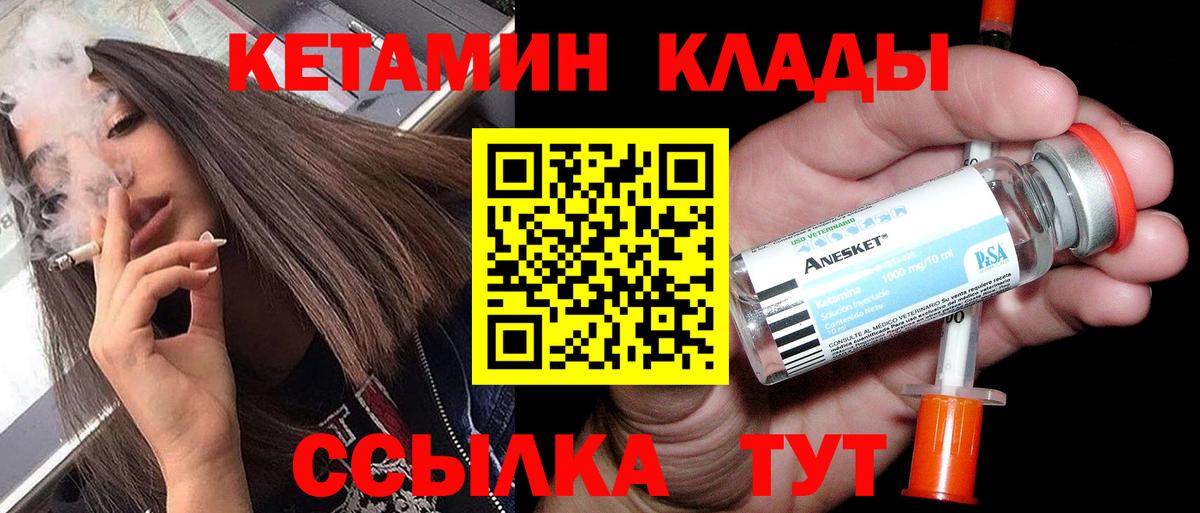 КЕТАМИН VHQ  Вход с VPN  Печора  Кетамин ketamine 