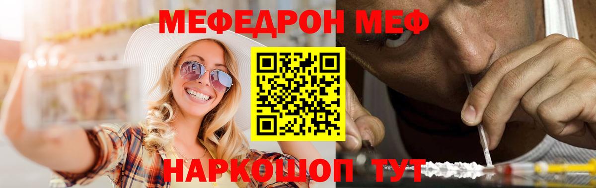 Мефедрон мука  Вход с VPN  Печора  МЕФ  Мефедрон  МЯУ-МЯУ mephedrone 