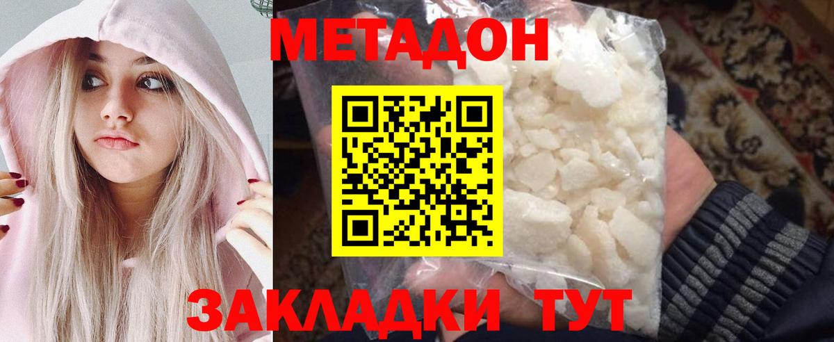 ссылка на мегу ссылки  МЕТАДОН кристалл  Печора  Вход с VPN  Метадон methadone 
