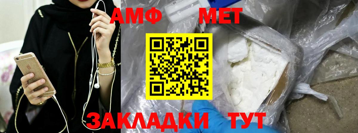 Первитин  Метамфетамин Декстрометамфетамин 99.9%  Метамфетамин Декстрометамфетамин 99.9%  Вход с VPN  Печора 