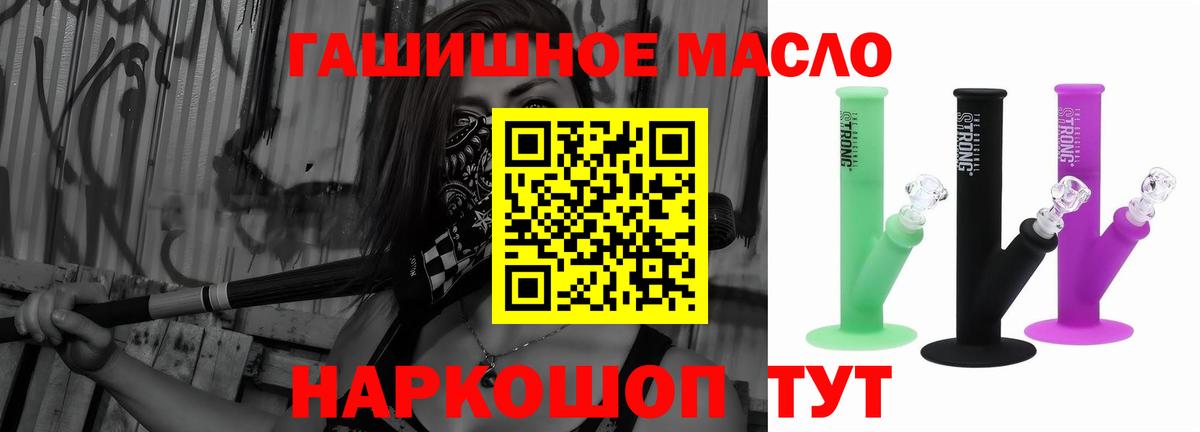 ТГК гашишное масло  Вход с VPN  ТГК THC oil  Печора 